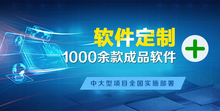道孚管理系统软件软件开发